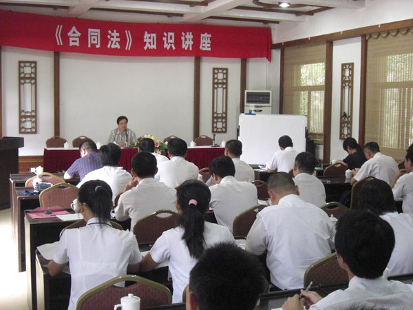 2008年半年會(huì)期間，聆聽(tīng)合同法知識(shí)講座