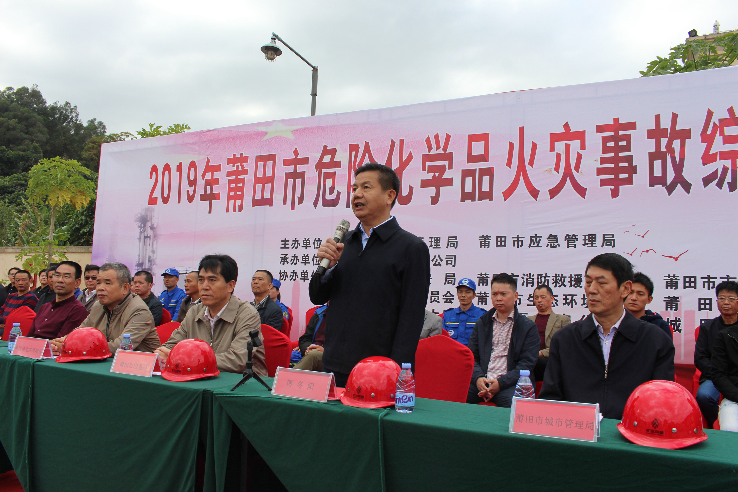 2、常務(wù)副市長傅冬陽宣布演練開始.JPG